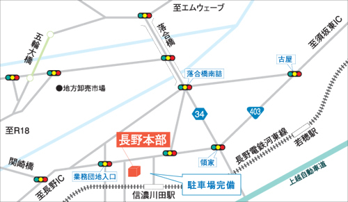 長野本部マップ