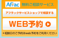 無料ご相談サービス サービスショップで相談する