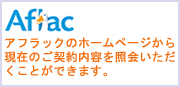 契約内容お知らせサービス
