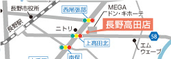 長野高田店