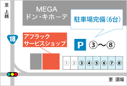 お客様駐車場